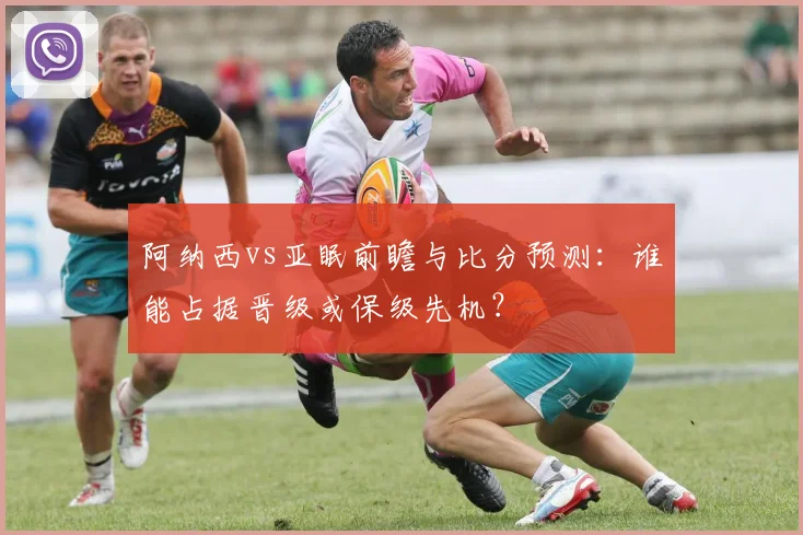 世界杯比分全记录：重温意大利之夏的经典对决